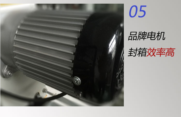 封箱機電機